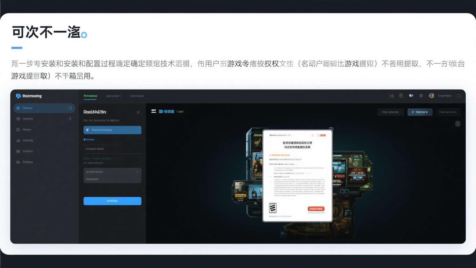 手机屏幕上的手游玩法与版本信息